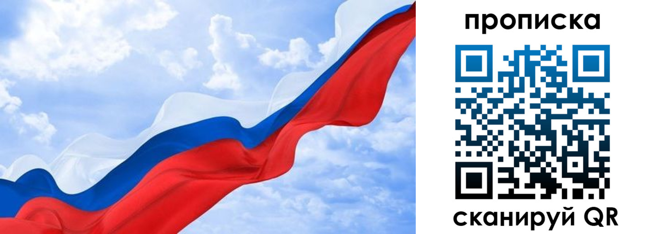 прописка ребенка в Анапе