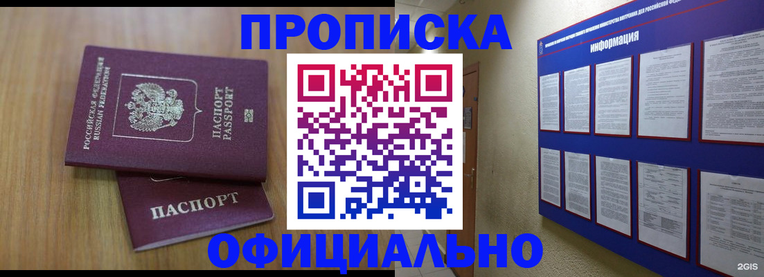 временная регистрация госуслуги в Анапе