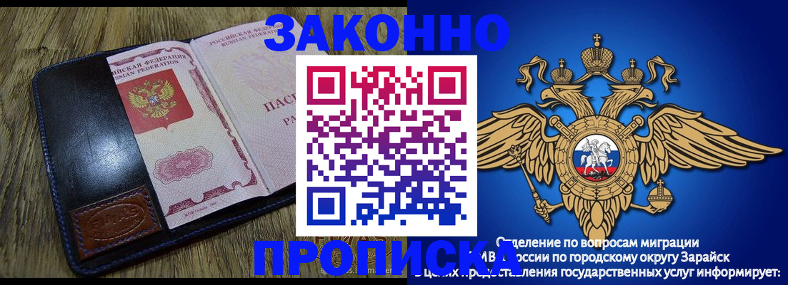 прописка в квартире в Анапе